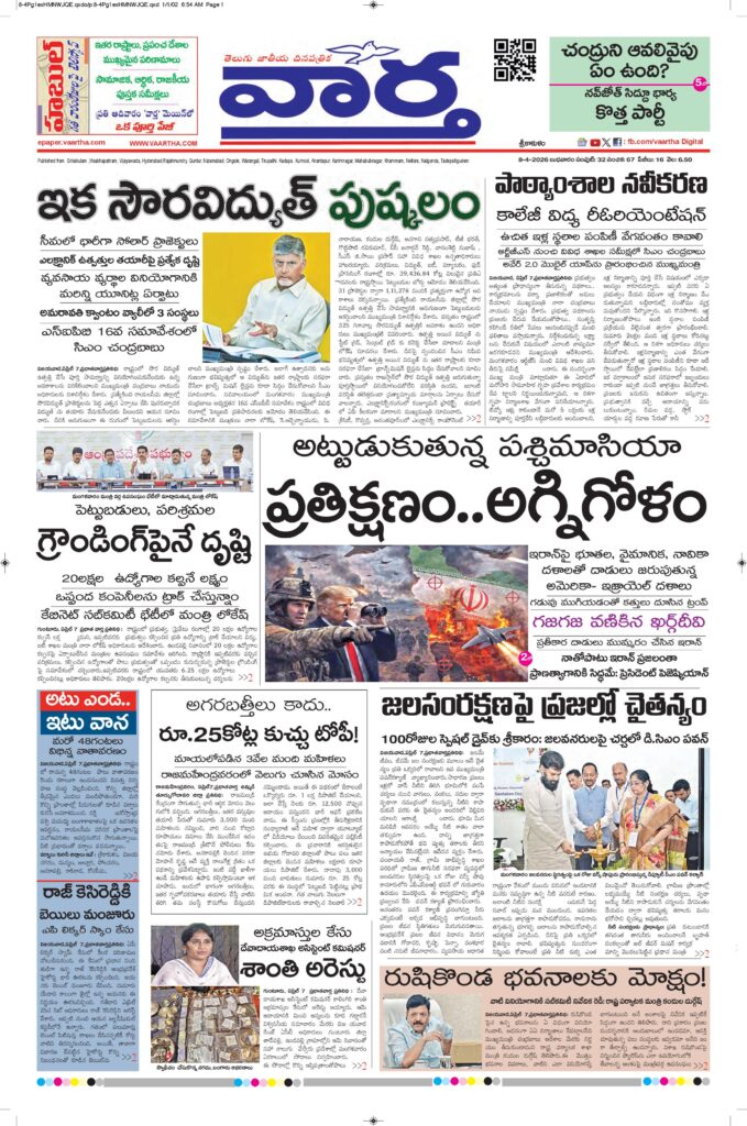 Srikakulam Main - 08 Apr 2026