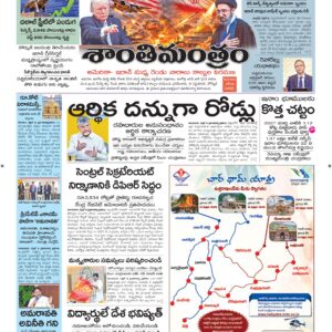 Srikakulam Main - 09 Apr 2026