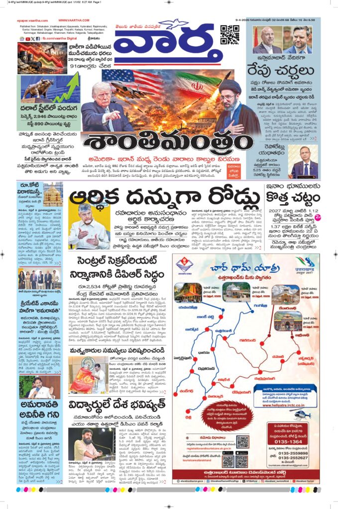 Srikakulam Main - 09 Apr 2026