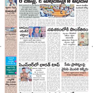 Srikakulam Main - 11 Apr 2026