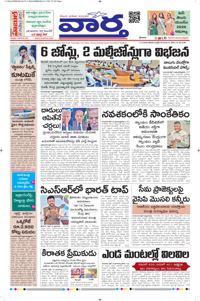Srikakulam Main - 11 Apr 2026