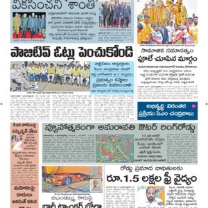 Srikakulam Main - 12 Apr 2026