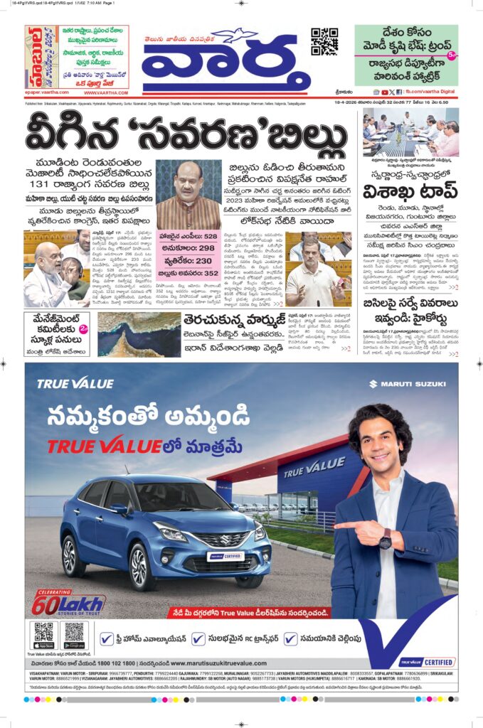 Srikakulam Main - 18 Apr 2026