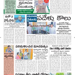 Srikakulam Main - 19 Apr 2026