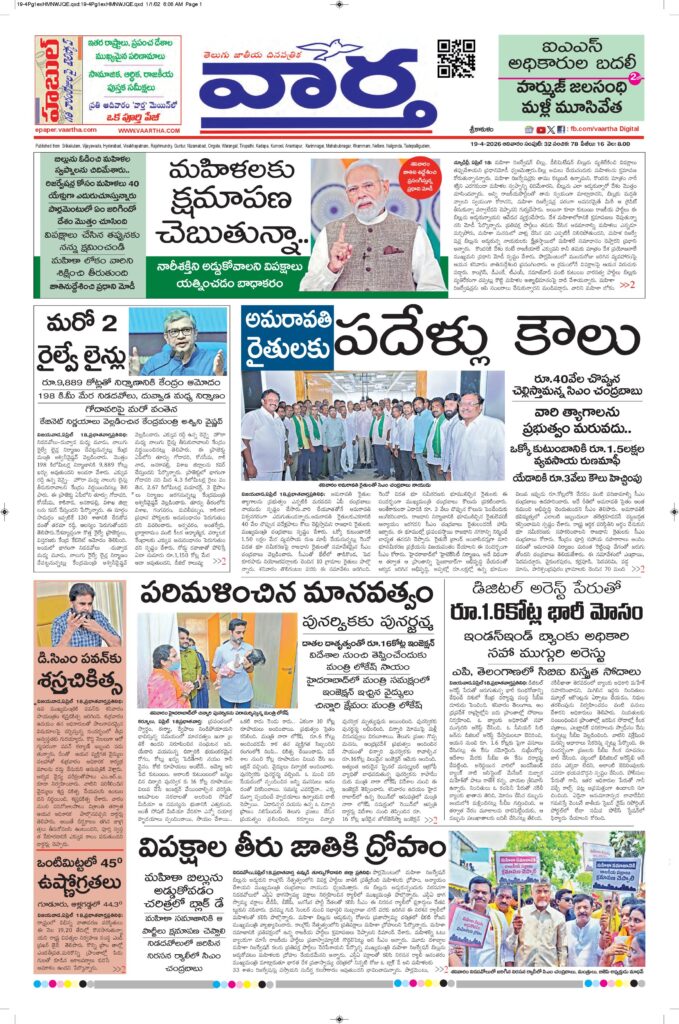 Srikakulam Main - 19 Apr 2026