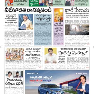 Srikakulam Main - 20 Apr 2026