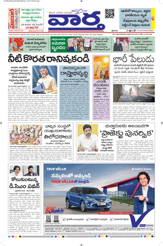 Srikakulam Main - 20 Apr 2026