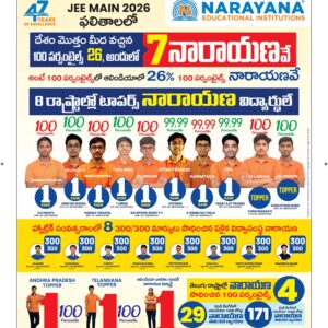 Srikakulam Main - 21 Apr 2026