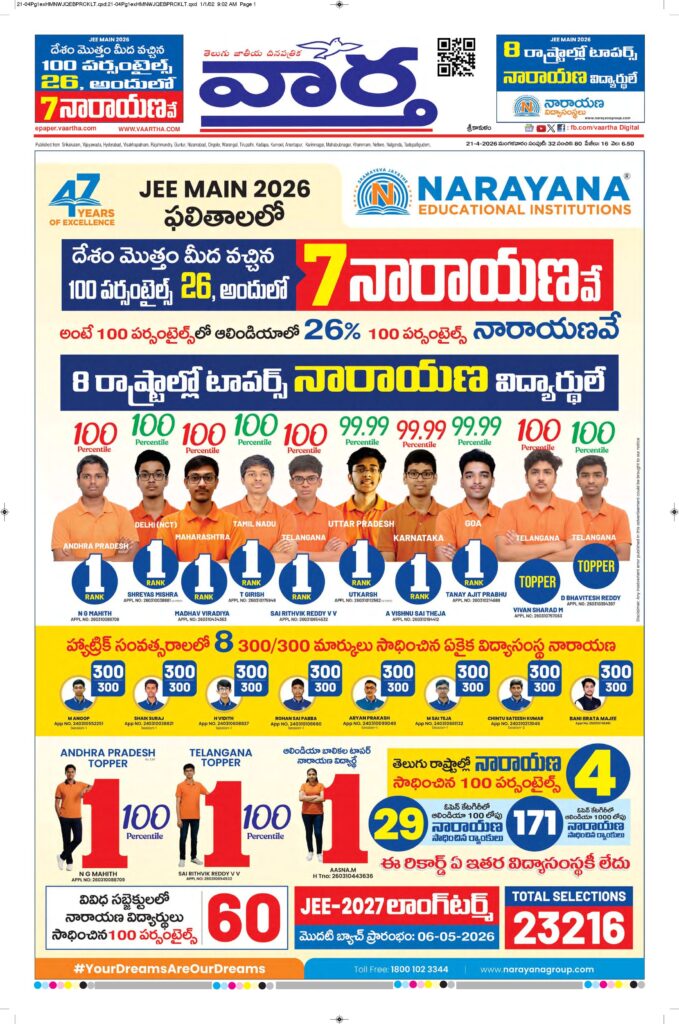 Srikakulam Main - 21 Apr 2026