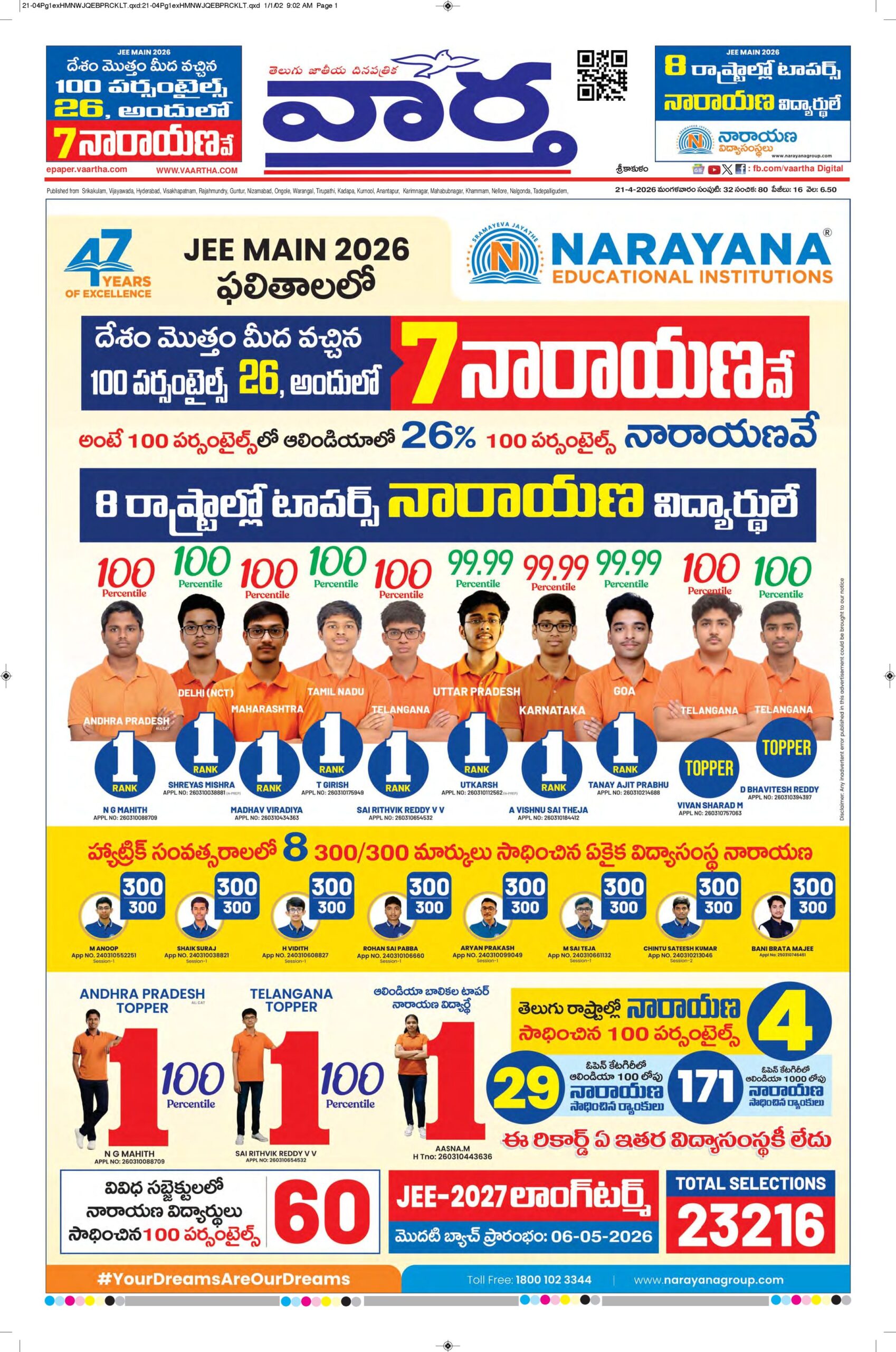 Srikakulam Main - 21 Apr 2026