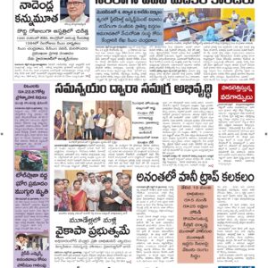 Srikakulam Main - 23 Apr 2026