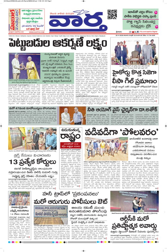 Srikakulam Main - 26 Apr 2026