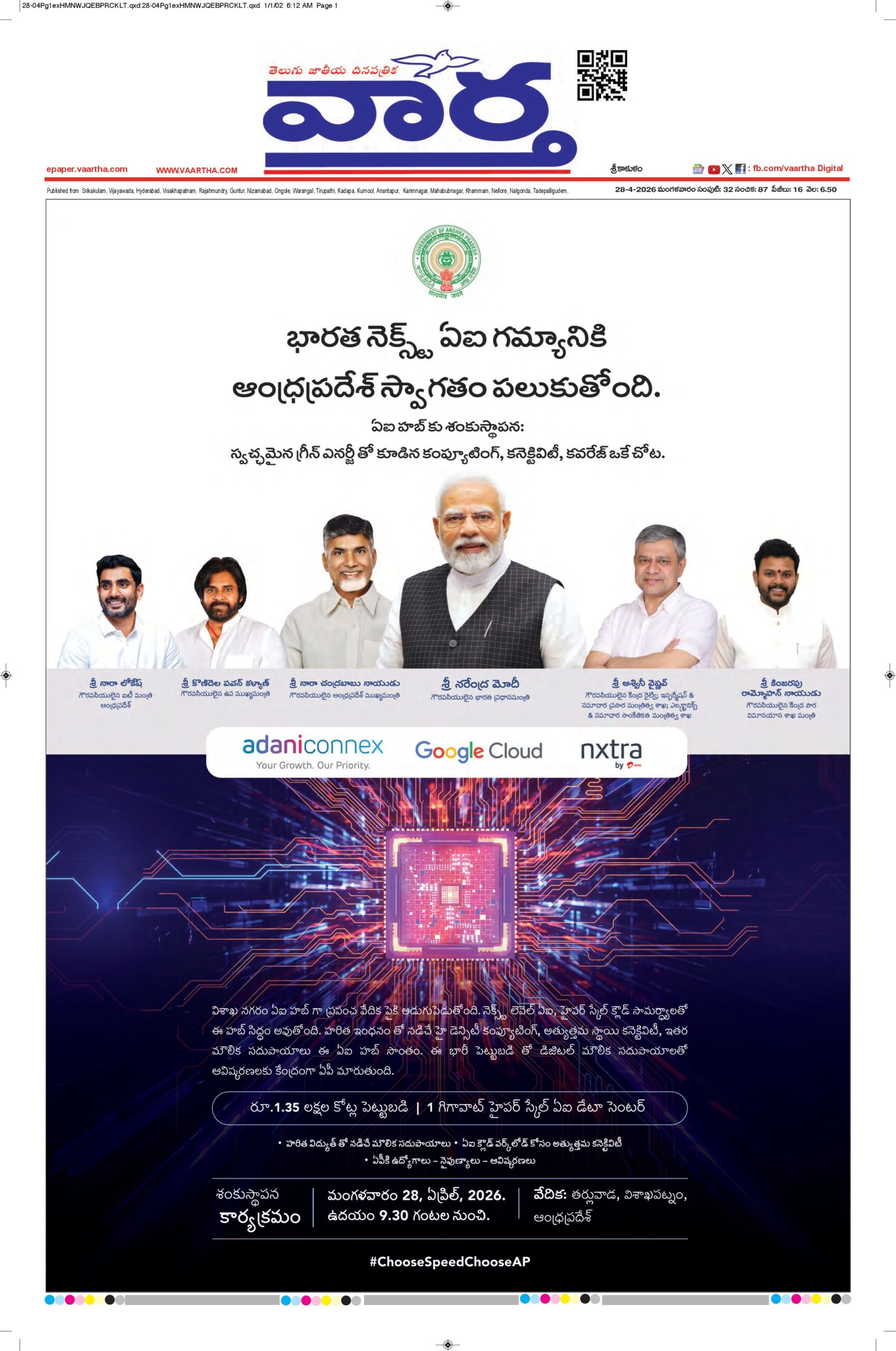 Srikakulam Main - 28 Apr 2026