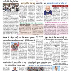 Swatantra Vaartha - 30 Mar 2026