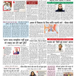 Swatantra Vaartha - 31 Mar 2026