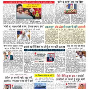 Swatantra Vaartha - 01 Apr 2026