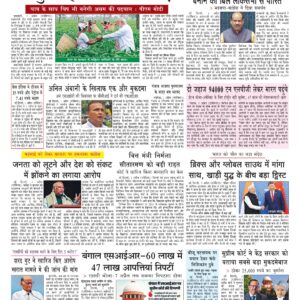 Swatantra Vaartha - 02 Apr 2026