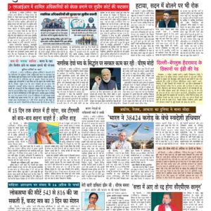 Swatantra Vaartha - 03 Apr 2026