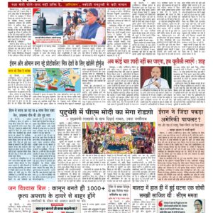 Swatantra Vaartha - 04 Apr 2026