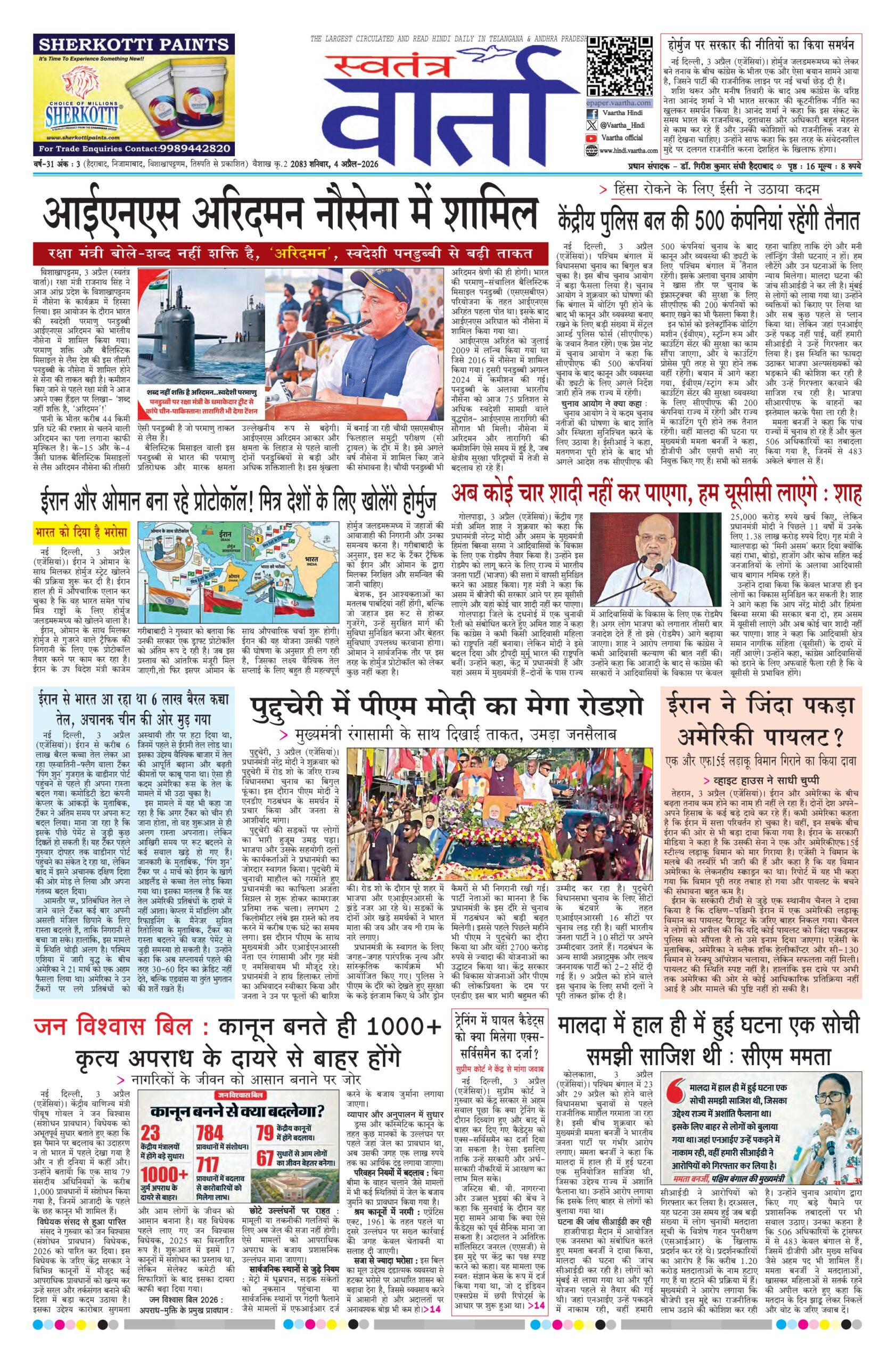 Swatantra Vaartha - 04 Apr 2026