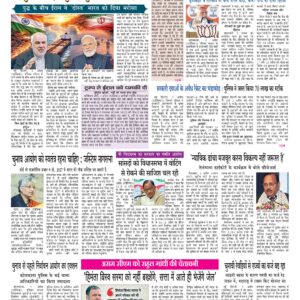 Swatantra Vaartha - 06 Apr 2026