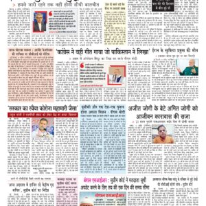 Swatantra Vaartha - 07 Apr 2026