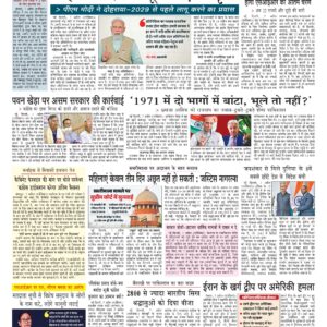Swatantra Vaartha - 08 Apr 2026