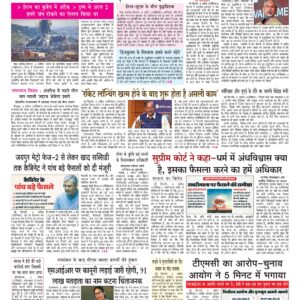 Swatantra Vaartha - 09 Apr 2026