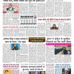 Swatantra Vaartha - 10 Apr 2026