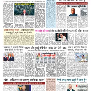 Swatantra Vaartha - 11 Apr 2026
