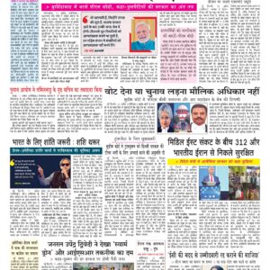 Swatantra Vaartha - 12 Apr 2026