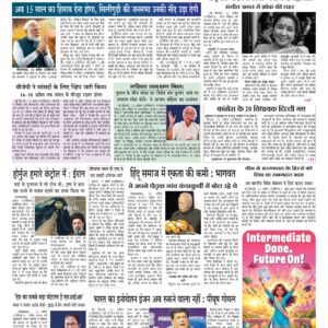Swatantra Vaartha - 13 Apr 2026