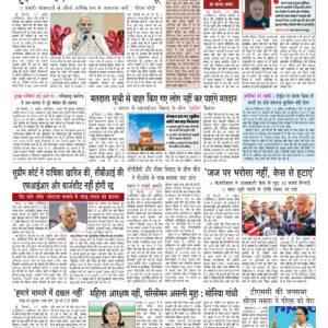 Swatantra Vaartha - 14 Apr 2026