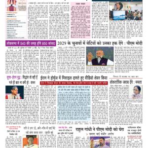 Swatantra Vaartha - 15 Apr 2026