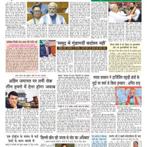 Swatantra Vaartha - 16 Apr 2026