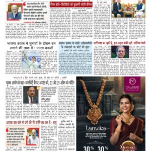 Swatantra Vaartha - 17 Apr 2026