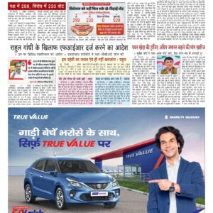 Swatantra Vaartha - 18 Apr 2026