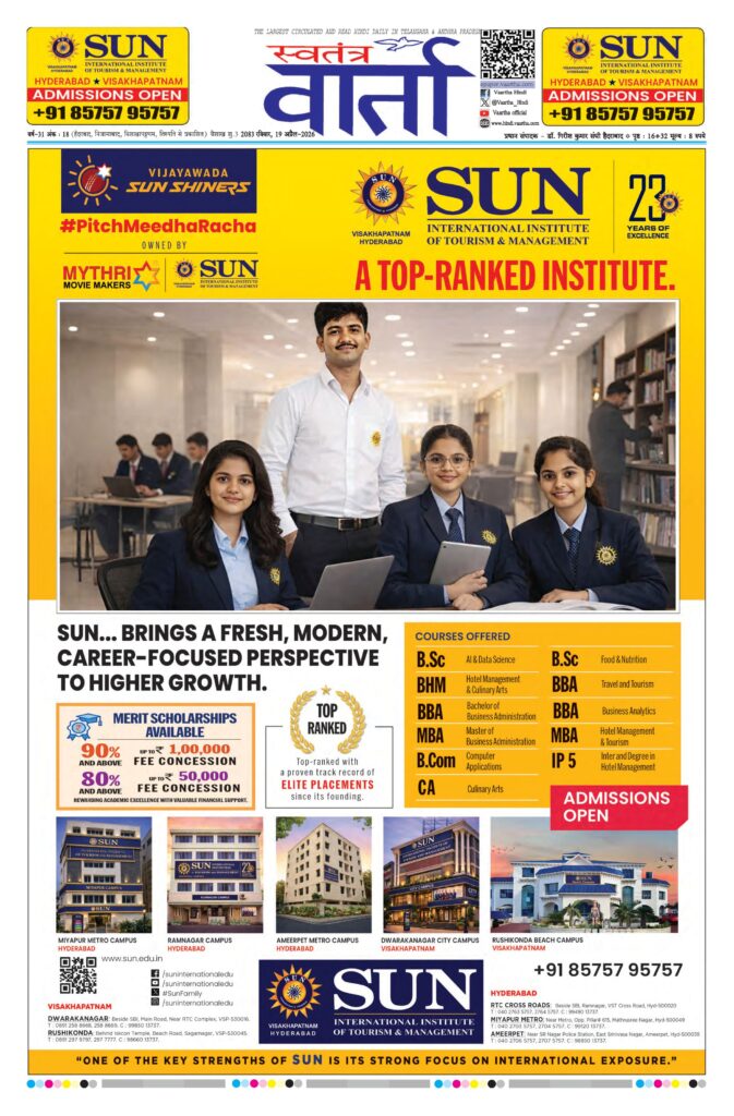 Swatantra Vaartha - 19 Apr 2026