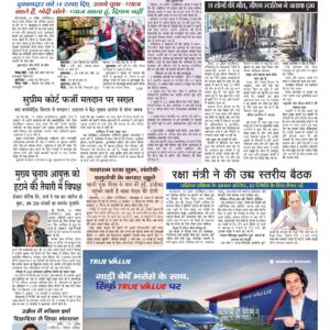 Swatantra Vaartha - 20 Apr 2026
