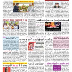 Swatantra Vaartha - 21 Apr 2026