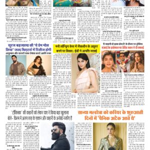 Swatantra Vaartha - 22 Apr 2026