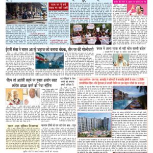 Swatantra Vaartha - 23 Apr 2026