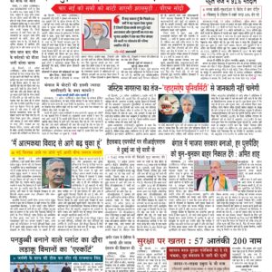 Swatantra Vaartha - 24 Apr 2026
