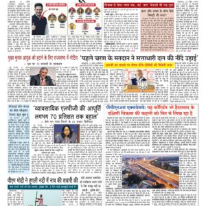 Swatantra Vaartha - 25 Apr 2026