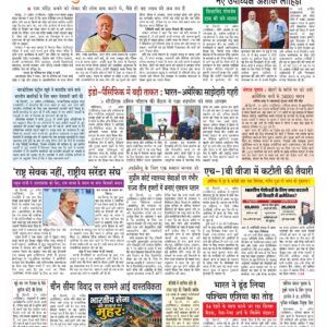 Swatantra Vaartha - 26 Apr 2026