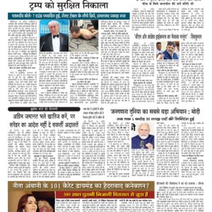 Swatantra Vaartha - 27 Apr 2026