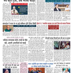 Swatantra Vaartha - 28 Apr 2026