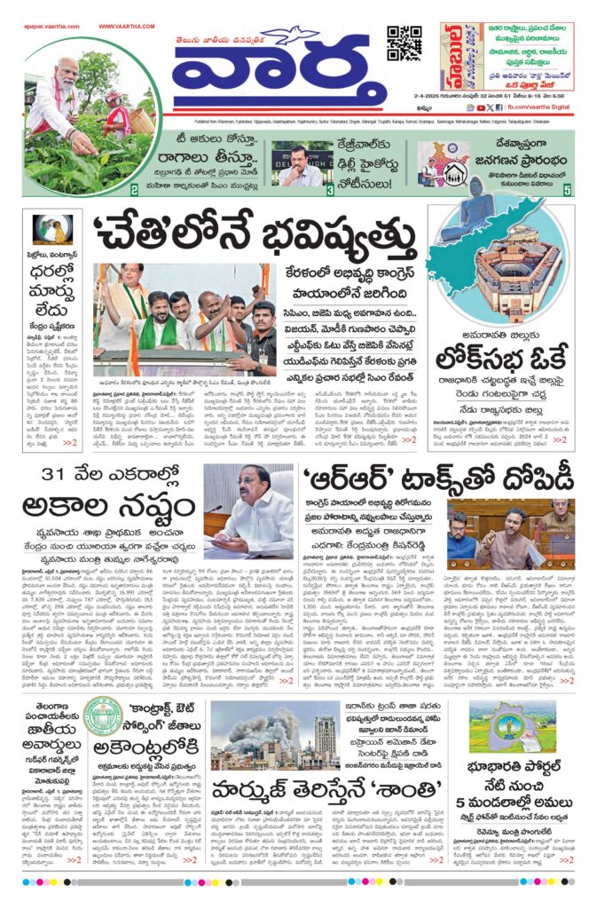 Telangana Main - 02 Apr 2026