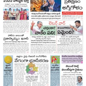 Telangana Main - 08 Apr 2026