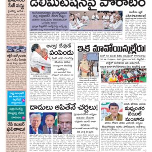 Telangana Main - 11 Apr 2026